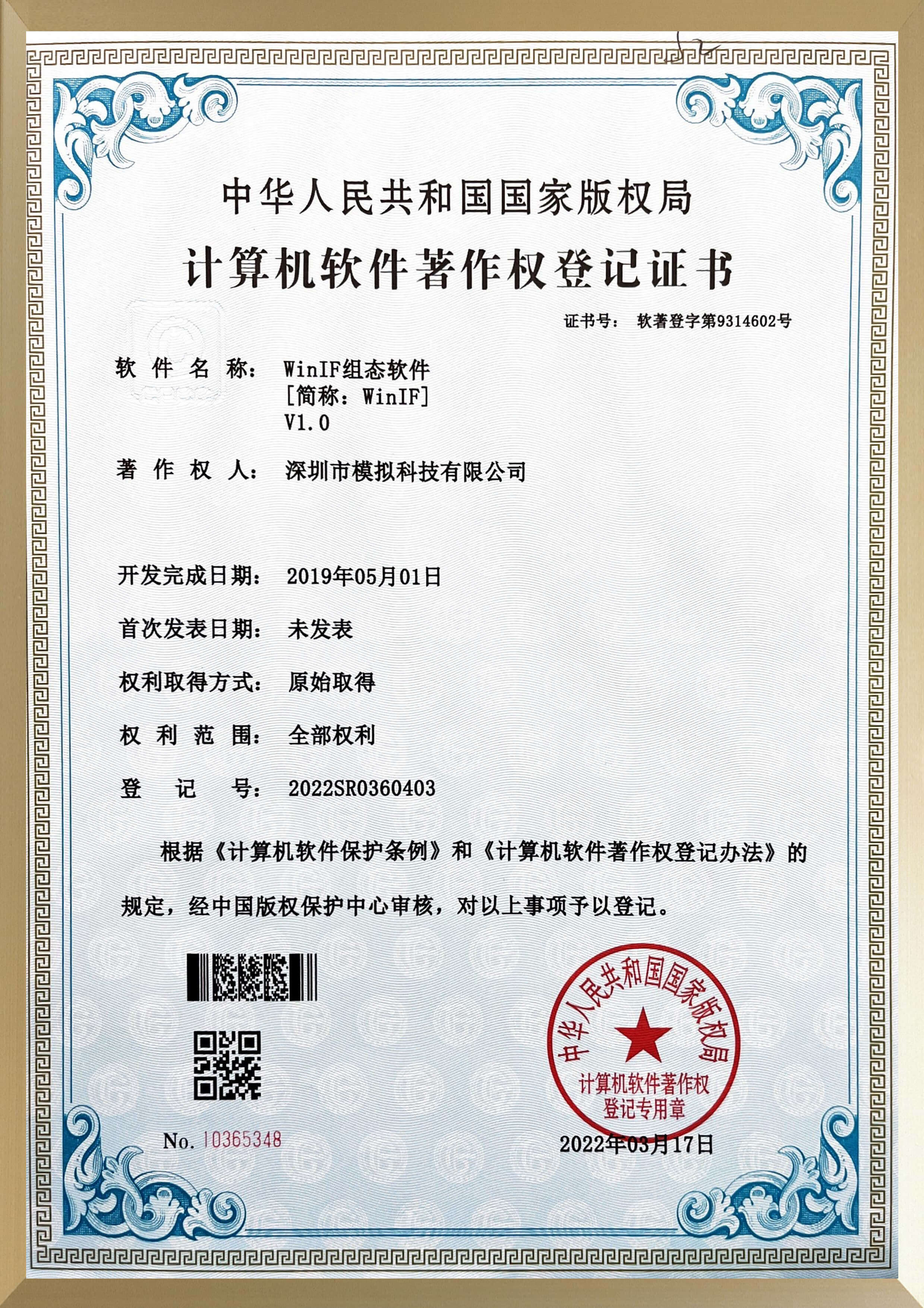 專利證書